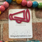 Cheer megaphone Bookmark, book lovers, reading